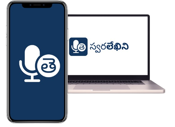 స్వరలేఖిని - SwaraLekhini - Easy Telugu Typing swaralekhini website design v2 removebg preview