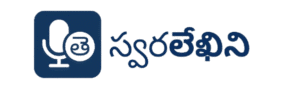 స్వరలేఖిని 4 removebg preview (1)
